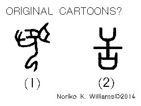 聞 舌 original cartoons?