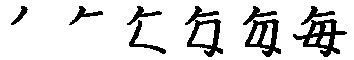 Stroke order of the kanji 毎