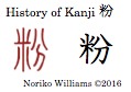 history-of-kanji-%e7%b2%89