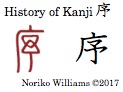 History of Kanji 序